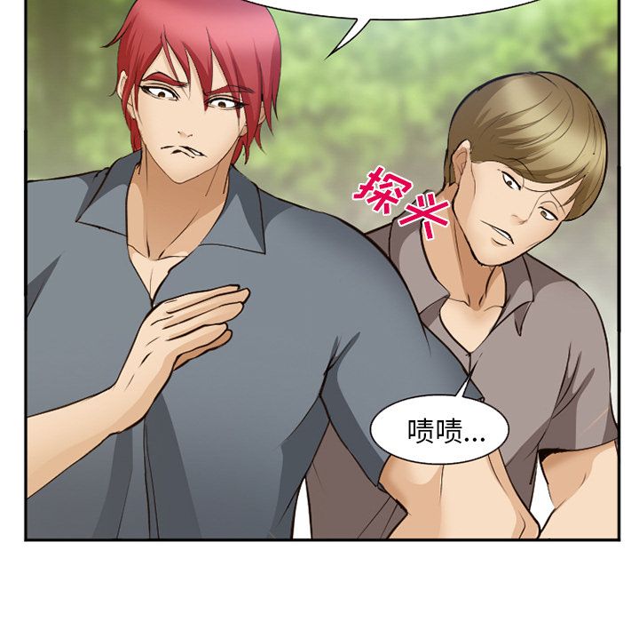 [韩国漫画] 郑主任为何这样 爱情,巨乳大奶,OL#[136P]-56