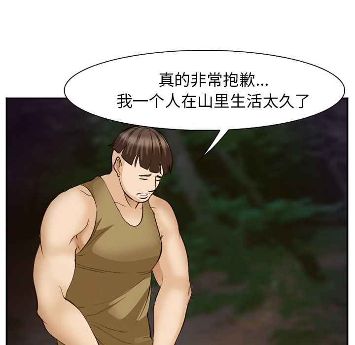 [韩国漫画] 郑主任为何这样 爱情,巨乳大奶,OL#[136P]-60