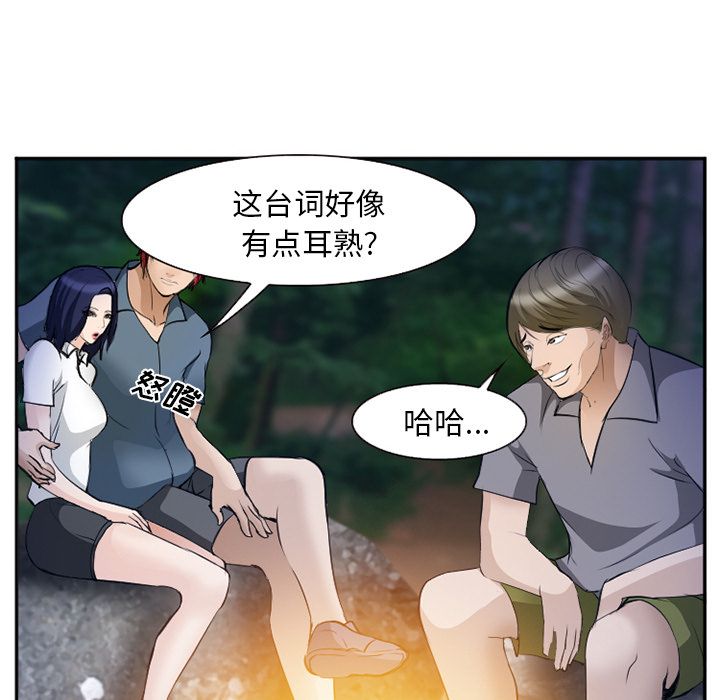 [韩国漫画] 郑主任为何这样 爱情,巨乳大奶,OL#[136P]-65