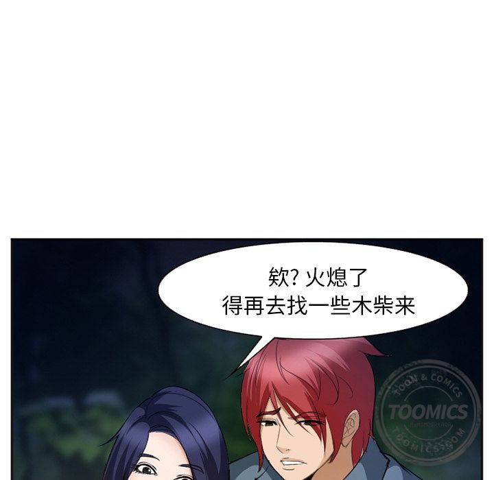 [韩国漫画] 郑主任为何这样 爱情,巨乳大奶,OL#[136P]-68