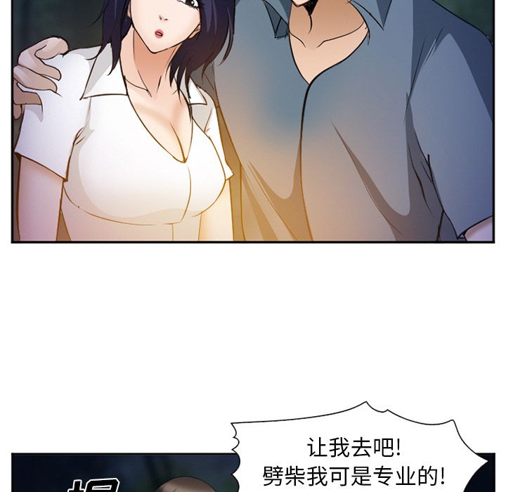 [韩国漫画] 郑主任为何这样 爱情,巨乳大奶,OL#[136P]-69