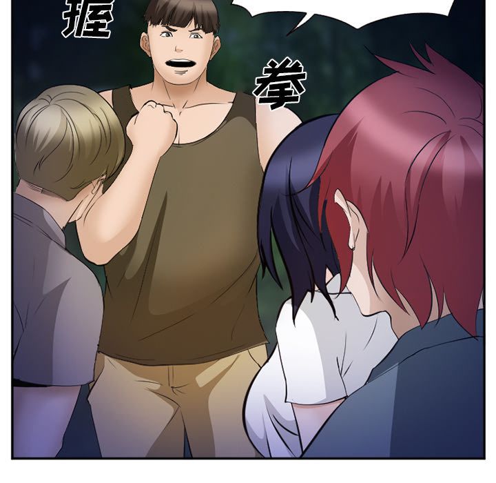 [韩国漫画] 郑主任为何这样 爱情,巨乳大奶,OL#[136P]-70