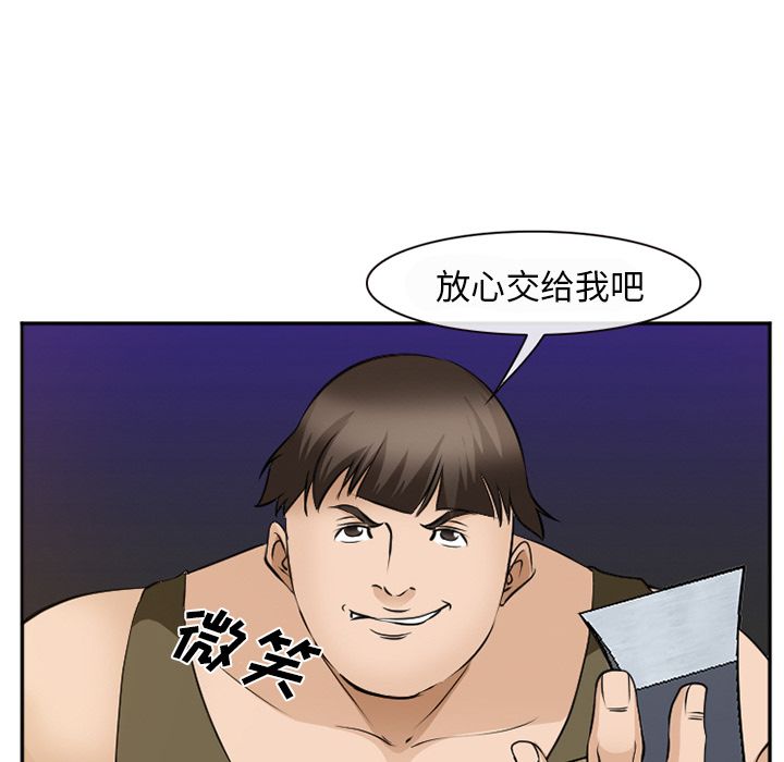 [韩国漫画] 郑主任为何这样 爱情,巨乳大奶,OL#[136P]-71