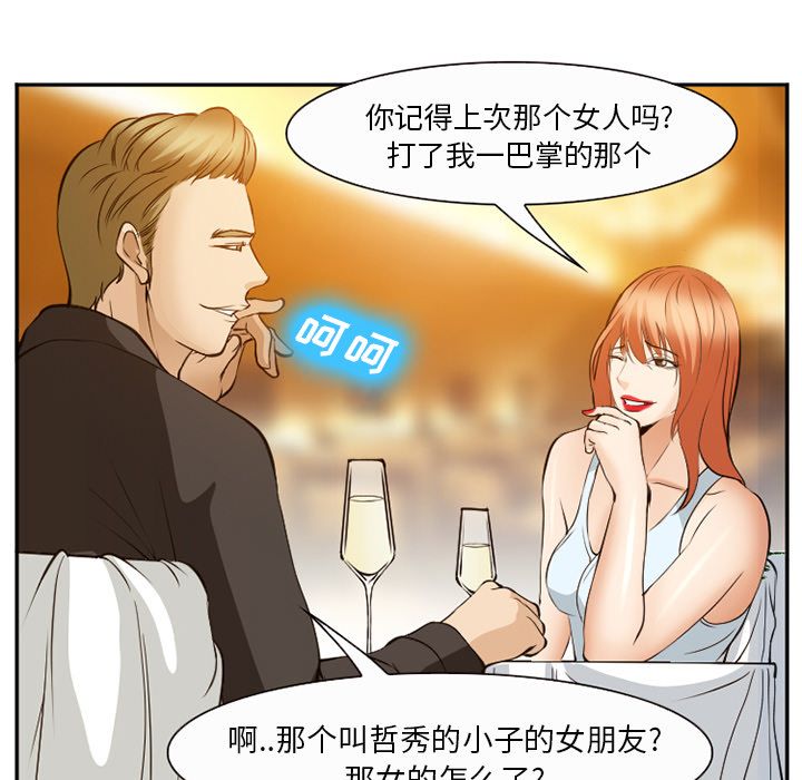 [韩国漫画] 郑主任为何这样 爱情,巨乳大奶,OL#[136P]-79
