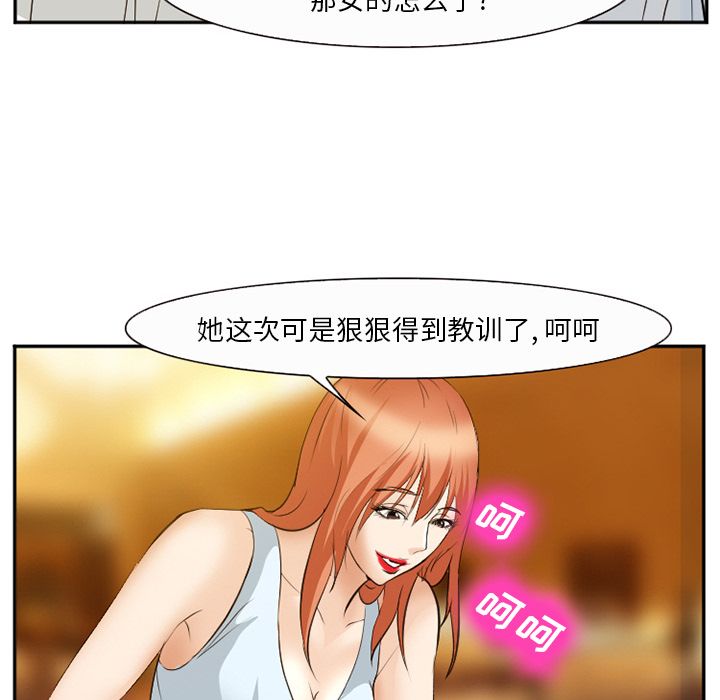 [韩国漫画] 郑主任为何这样 爱情,巨乳大奶,OL#[136P]-80