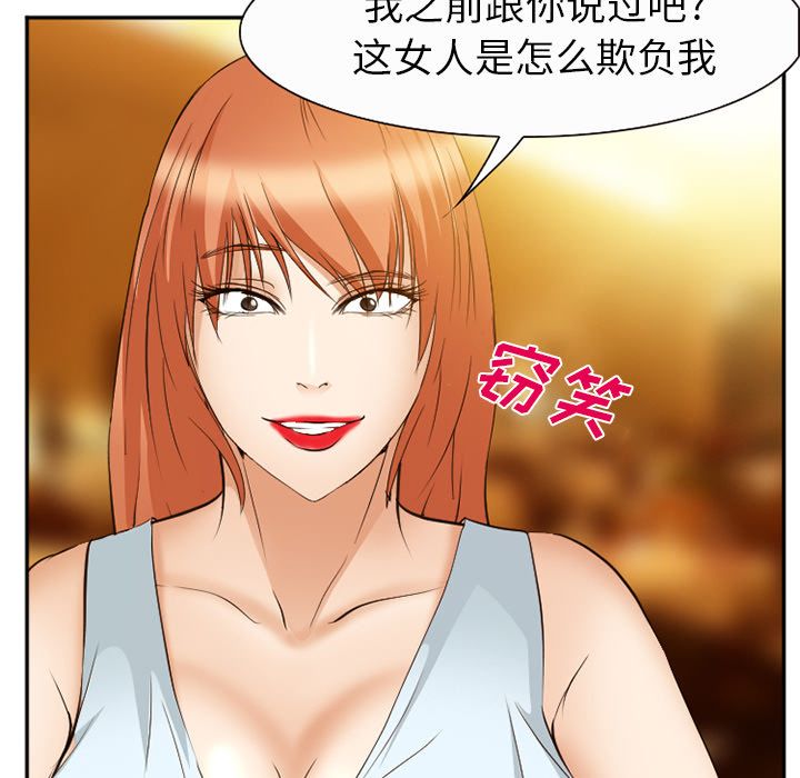 [韩国漫画] 郑主任为何这样 爱情,巨乳大奶,OL#[136P]-85