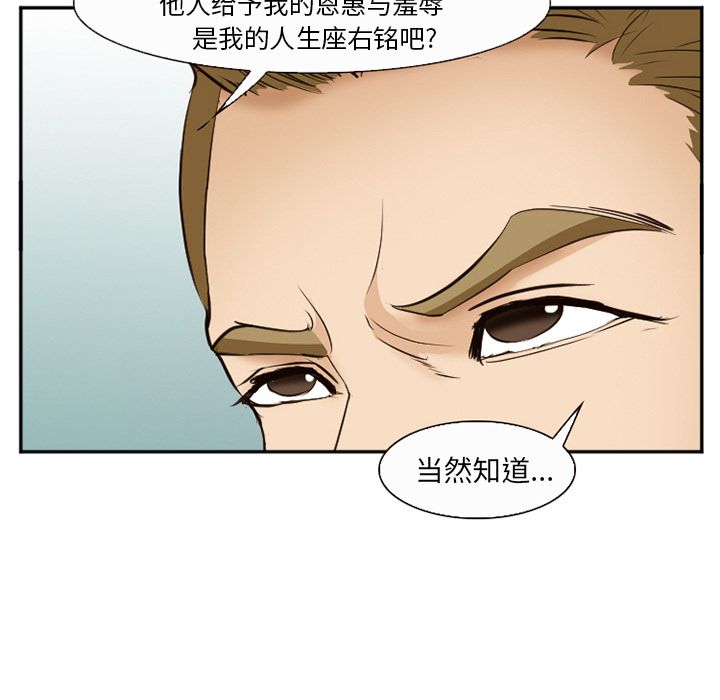 [韩国漫画] 郑主任为何这样 爱情,巨乳大奶,OL#[136P]-87