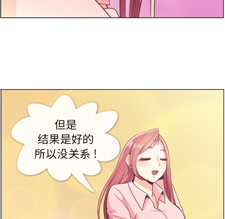 [韩国漫画] 郑主任为何这样 爱情,巨乳大奶,OL#[108P]-104