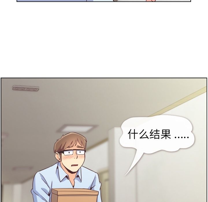 [韩国漫画] 郑主任为何这样 爱情,巨乳大奶,OL#[108P]-107
