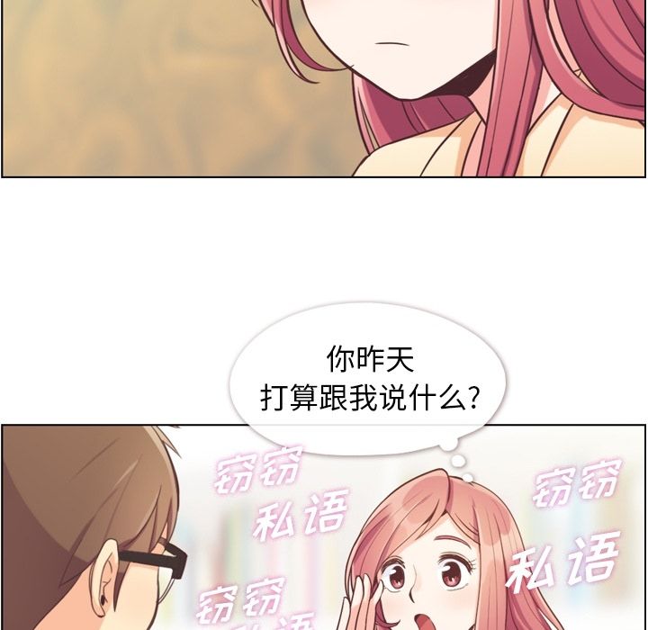 [韩国漫画] 郑主任为何这样 爱情,巨乳大奶,OL#[108P]-14