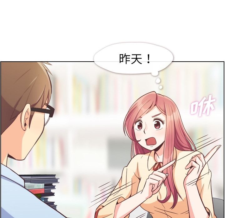 [韩国漫画] 郑主任为何这样 爱情,巨乳大奶,OL#[108P]-20