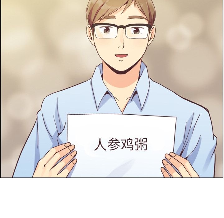 [韩国漫画] 郑主任为何这样 爱情,巨乳大奶,OL#[108P]-24