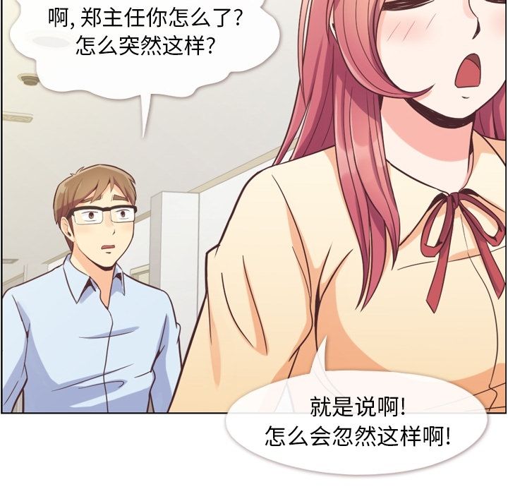 [韩国漫画] 郑主任为何这样 爱情,巨乳大奶,OL#[108P]-47