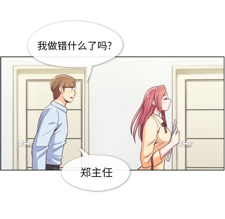 [韩国漫画] 郑主任为何这样 爱情,巨乳大奶,OL#[108P]-48