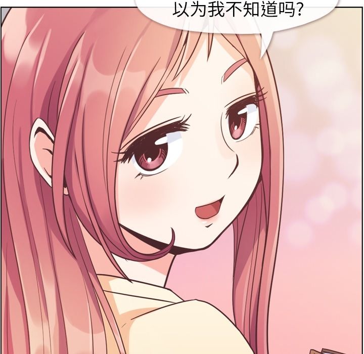 [韩国漫画] 郑主任为何这样 爱情,巨乳大奶,OL#[108P]-51