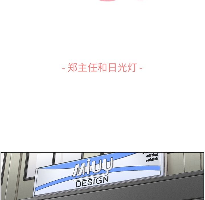 [韩国漫画] 郑主任为何这样 爱情,巨乳大奶,OL#[108P]-57