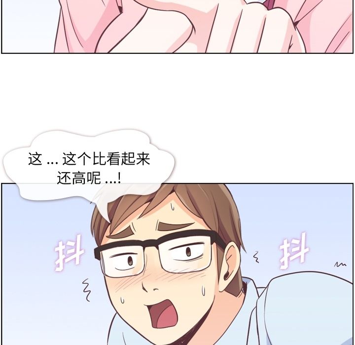 [韩国漫画] 郑主任为何这样 爱情,巨乳大奶,OL#[108P]-68