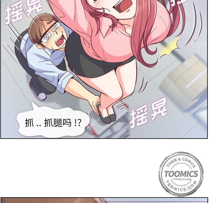 [韩国漫画] 郑主任为何这样 爱情,巨乳大奶,OL#[108P]-81