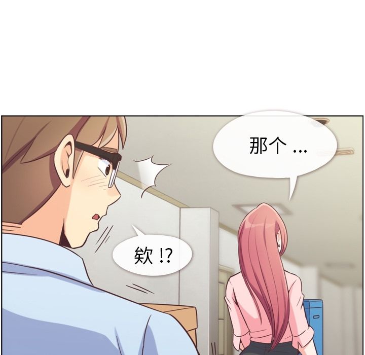 [韩国漫画] 郑主任为何这样 爱情,巨乳大奶,OL#[108P]-98