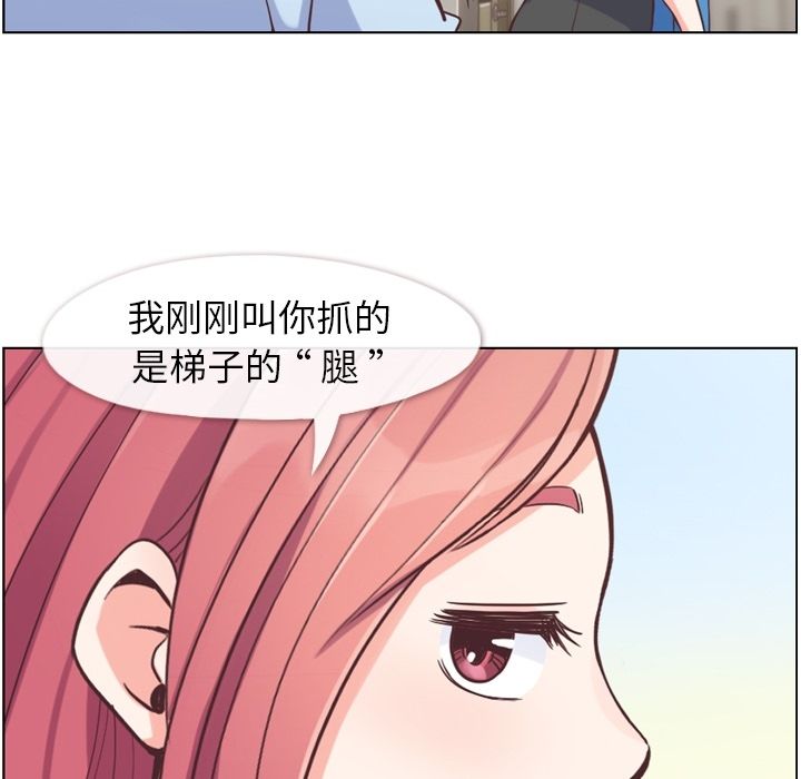 [韩国漫画] 郑主任为何这样 爱情,巨乳大奶,OL#[108P]-99
