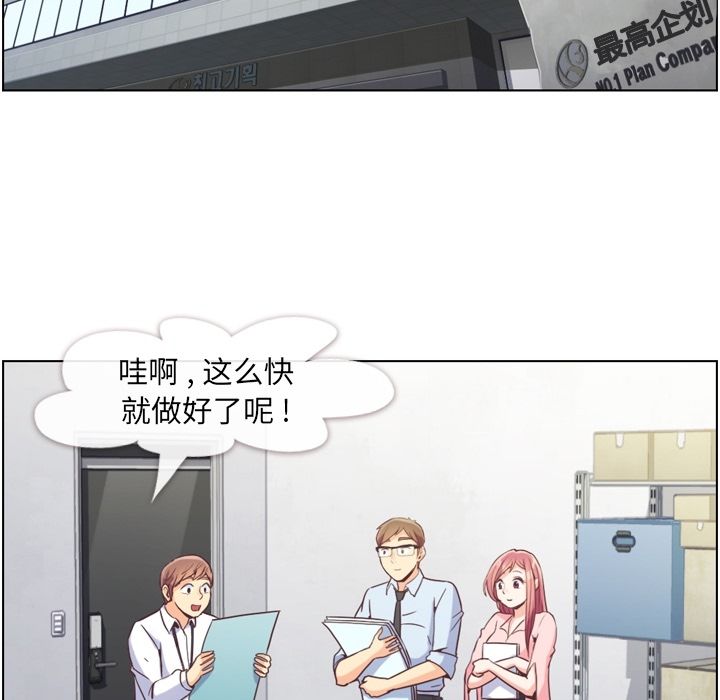 [韩国漫画] 郑主任为何这样 爱情,巨乳大奶,OL#[100P]-1