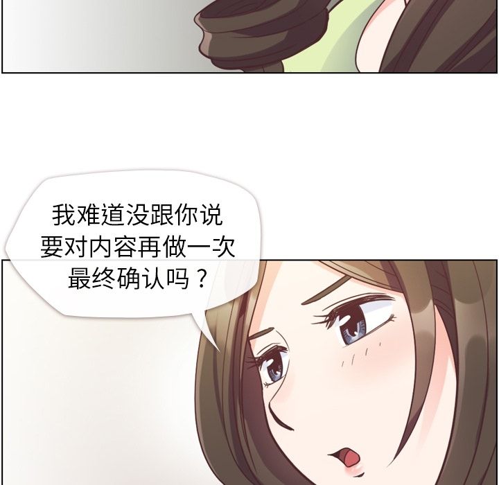 [韩国漫画] 郑主任为何这样 爱情,巨乳大奶,OL#[100P]-16