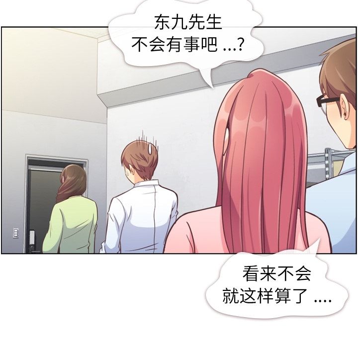 [韩国漫画] 郑主任为何这样 爱情,巨乳大奶,OL#[100P]-23