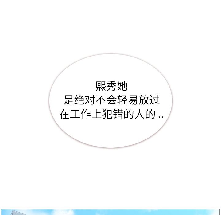 [韩国漫画] 郑主任为何这样 爱情,巨乳大奶,OL#[100P]-24