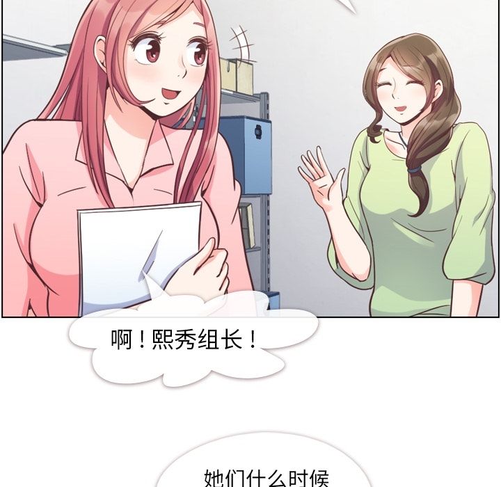 [韩国漫画] 郑主任为何这样 爱情,巨乳大奶,OL#[100P]-3