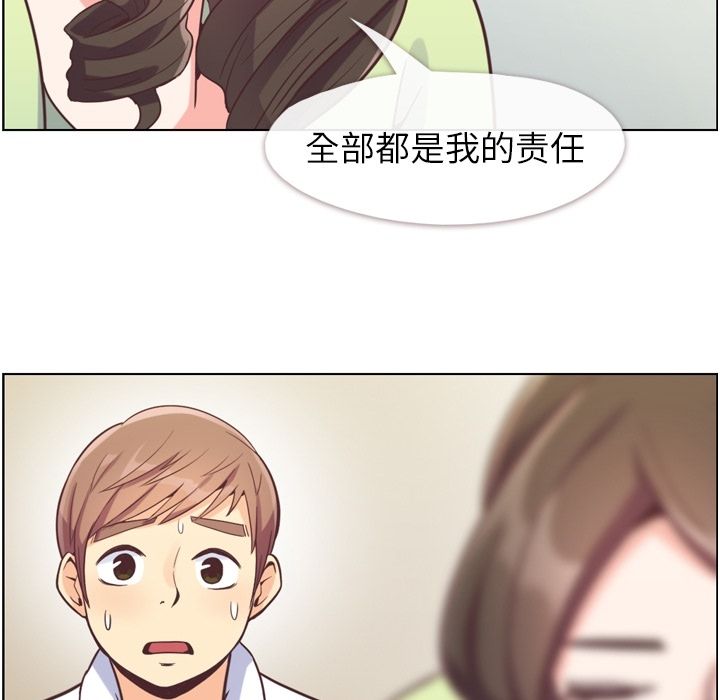 [韩国漫画] 郑主任为何这样 爱情,巨乳大奶,OL#[100P]-31