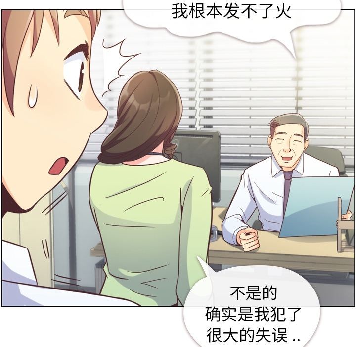 [韩国漫画] 郑主任为何这样 爱情,巨乳大奶,OL#[100P]-35