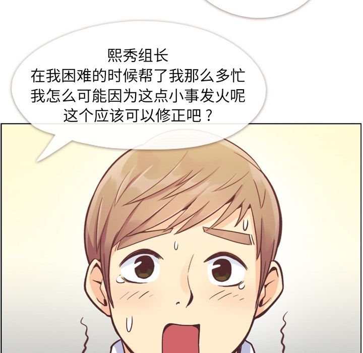 [韩国漫画] 郑主任为何这样 爱情,巨乳大奶,OL#[100P]-36
