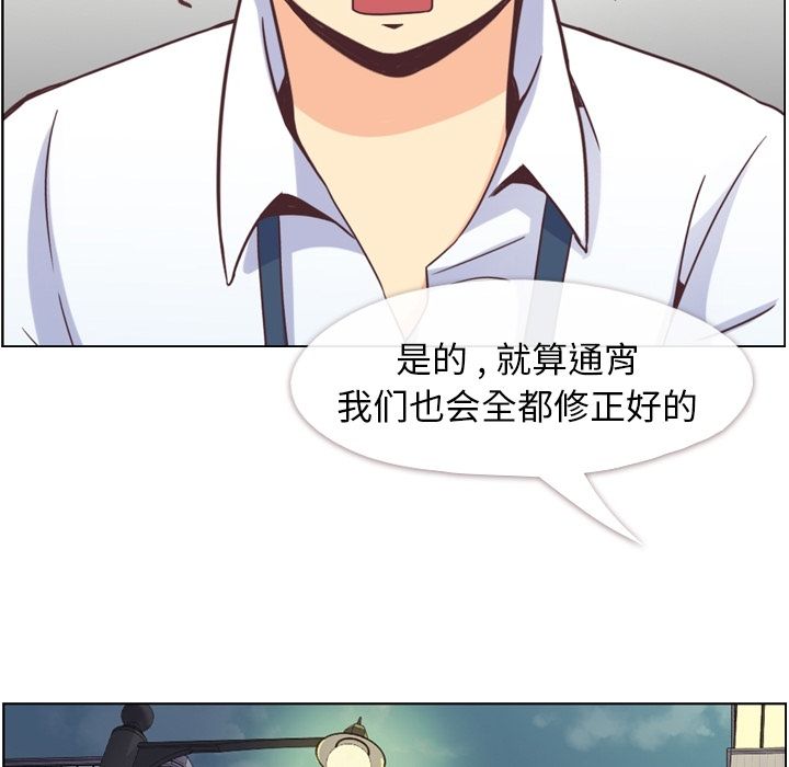[韩国漫画] 郑主任为何这样 爱情,巨乳大奶,OL#[100P]-37