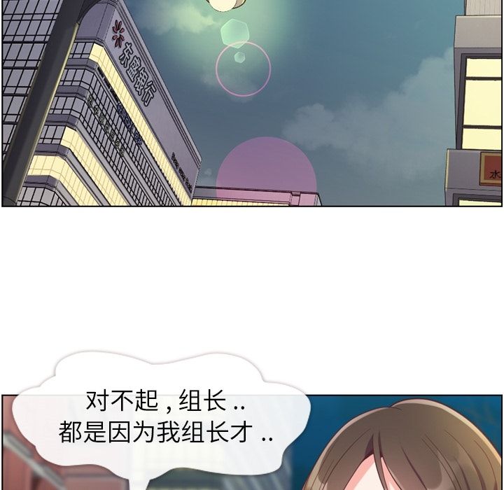 [韩国漫画] 郑主任为何这样 爱情,巨乳大奶,OL#[100P]-38