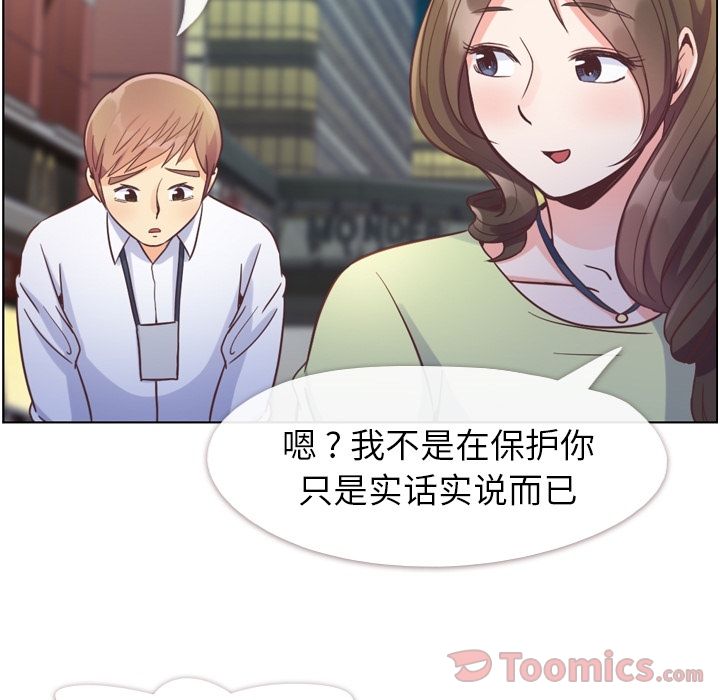 [韩国漫画] 郑主任为何这样 爱情,巨乳大奶,OL#[100P]-39