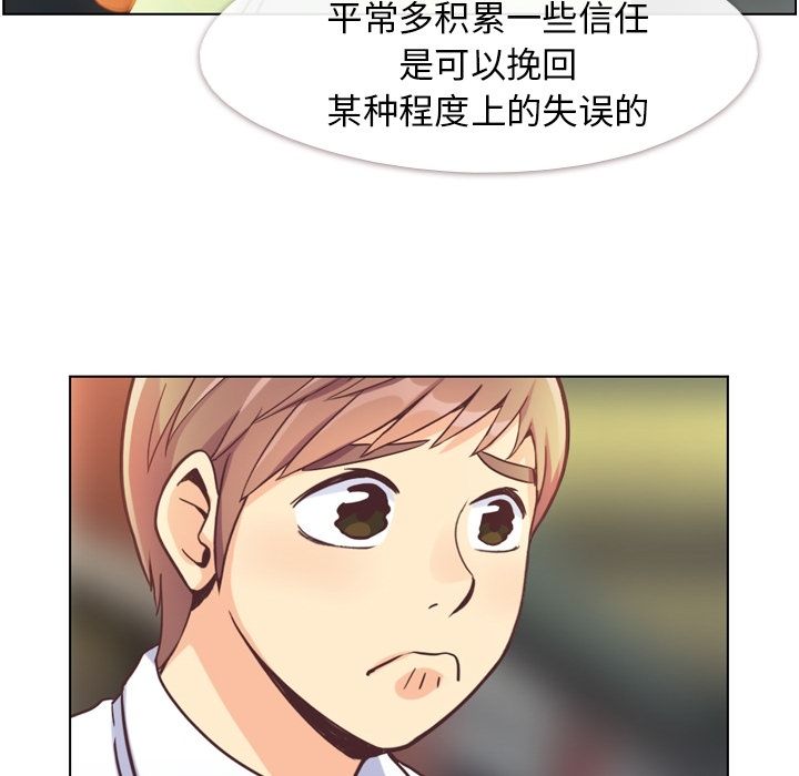 [韩国漫画] 郑主任为何这样 爱情,巨乳大奶,OL#[100P]-41