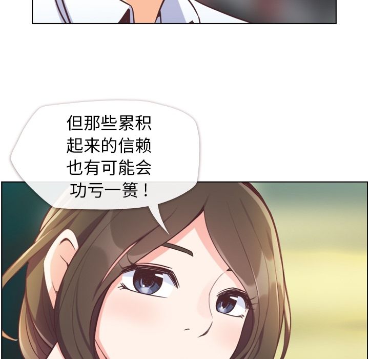 [韩国漫画] 郑主任为何这样 爱情,巨乳大奶,OL#[100P]-42