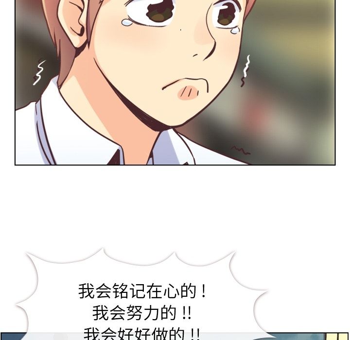 [韩国漫画] 郑主任为何这样 爱情,巨乳大奶,OL#[100P]-44