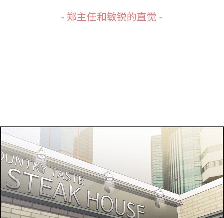 [韩国漫画] 郑主任为何这样 爱情,巨乳大奶,OL#[100P]-53