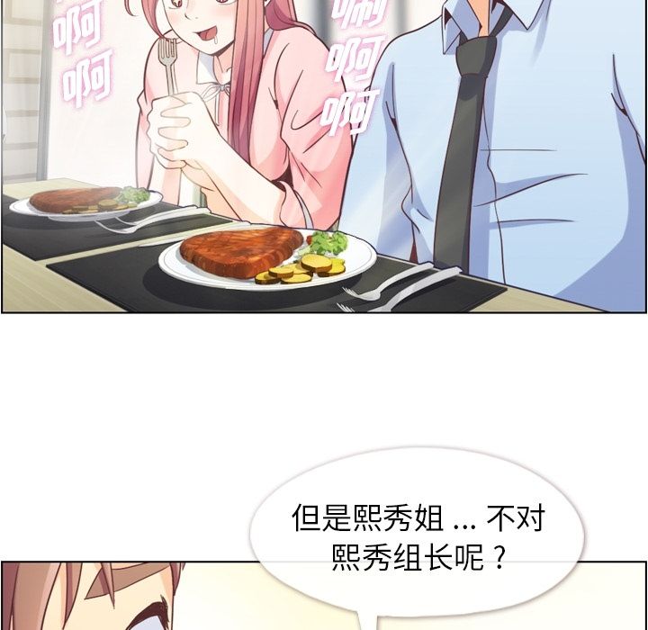 [韩国漫画] 郑主任为何这样 爱情,巨乳大奶,OL#[100P]-57