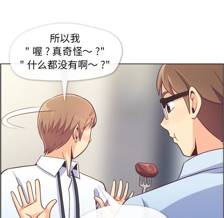 [韩国漫画] 郑主任为何这样 爱情,巨乳大奶,OL#[100P]-61