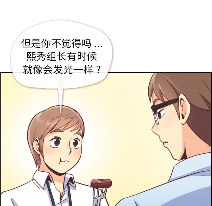 [韩国漫画] 郑主任为何这样 爱情,巨乳大奶,OL#[100P]-68