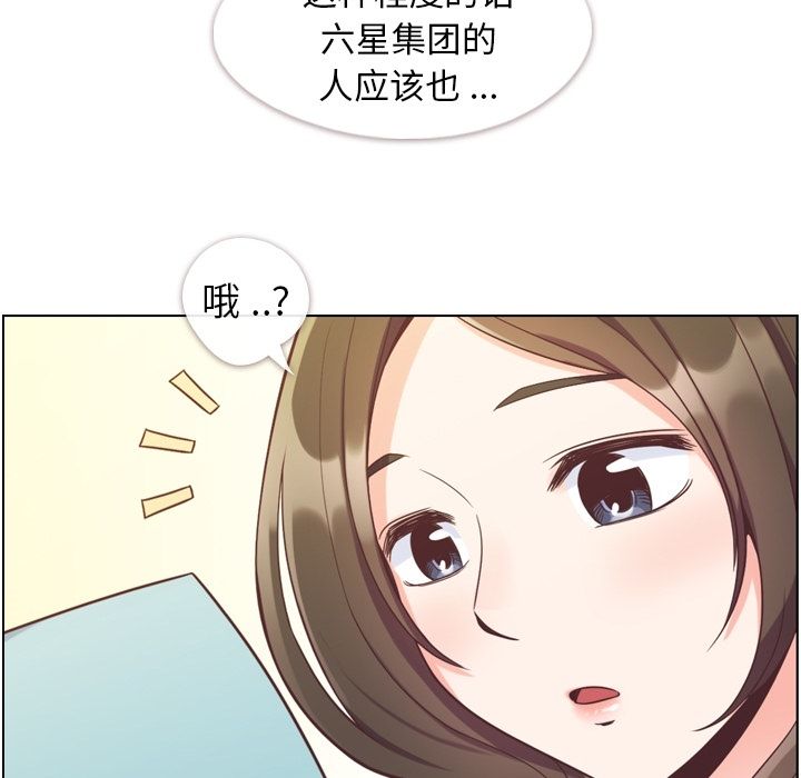 [韩国漫画] 郑主任为何这样 爱情,巨乳大奶,OL#[100P]-7