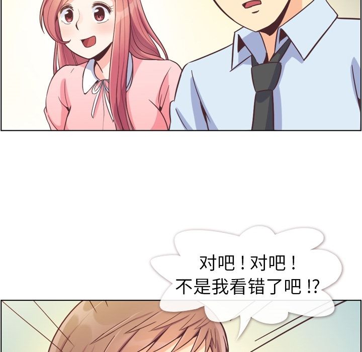 [韩国漫画] 郑主任为何这样 爱情,巨乳大奶,OL#[100P]-71