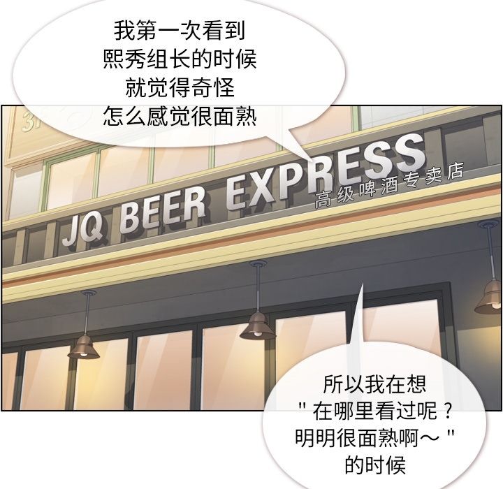 [韩国漫画] 郑主任为何这样 爱情,巨乳大奶,OL#[100P]-74