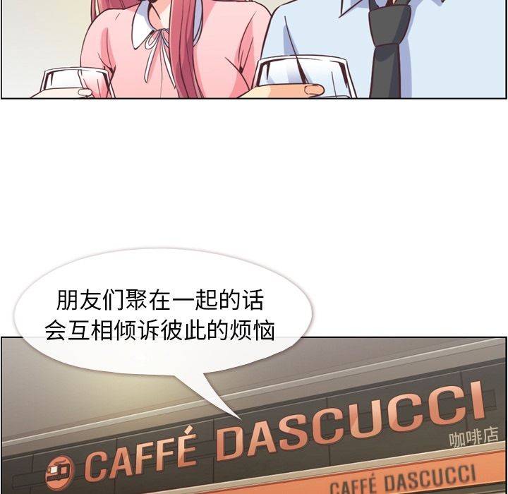 [韩国漫画] 郑主任为何这样 爱情,巨乳大奶,OL#[100P]-81