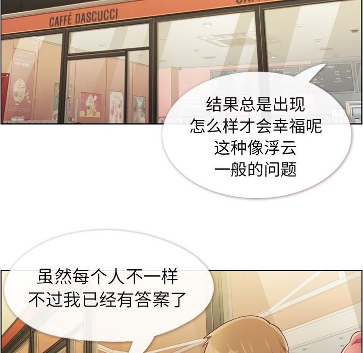 [韩国漫画] 郑主任为何这样 爱情,巨乳大奶,OL#[100P]-82