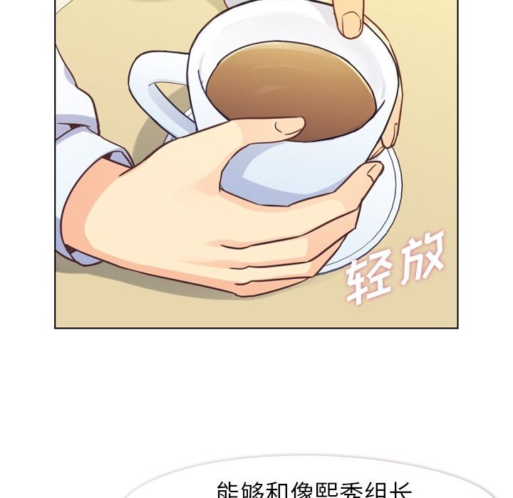 [韩国漫画] 郑主任为何这样 爱情,巨乳大奶,OL#[100P]-84