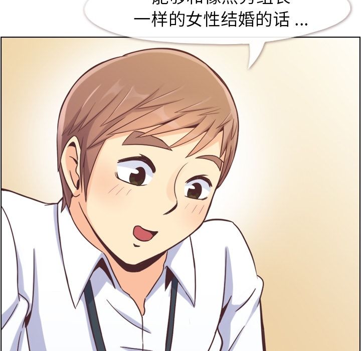 [韩国漫画] 郑主任为何这样 爱情,巨乳大奶,OL#[100P]-85