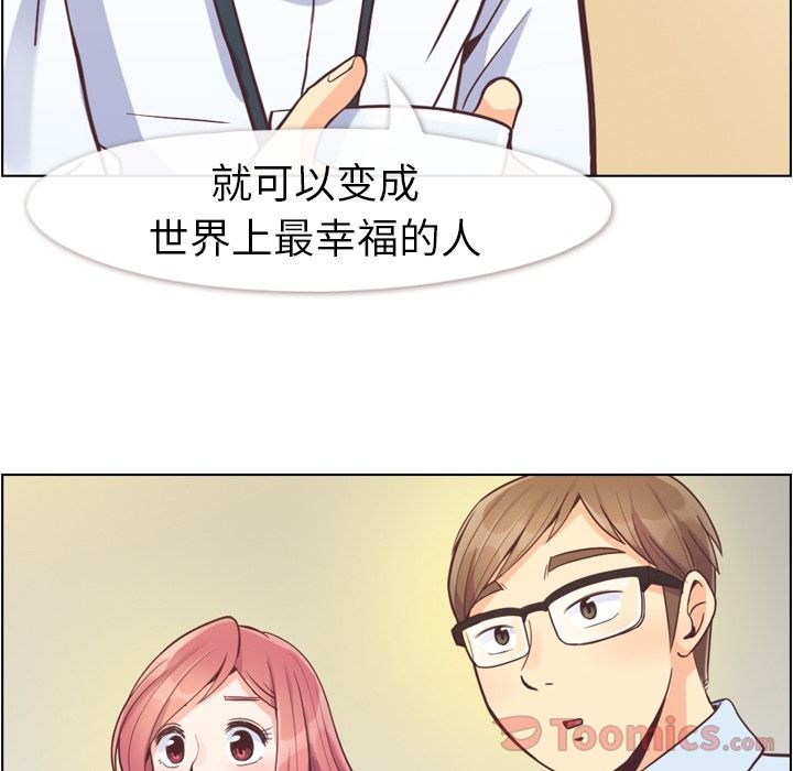 [韩国漫画] 郑主任为何这样 爱情,巨乳大奶,OL#[100P]-86